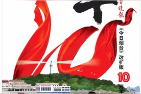 丰年｜与城共收获！齐鲁晚报《今日烟台》改扩版10周年特刊图片