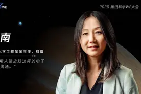 鲍哲南：人造电子皮肤不是幻想图片