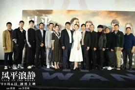 徐峥姚晨盛赞！《风平浪静》11月6日上映图片