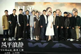 徐峥姚晨盛赞！《风平浪静》11月6日上映图片