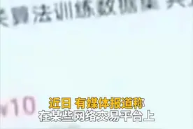 中国财富报道｜花钱就能买到人脸照片 "刷脸"时代警惕风险视频封面