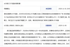 网友建议恢复C257路公交原线路 长丰县人民政府回复图片