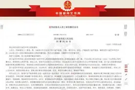 四川一男生表白被拒捅死17岁女同学 二审改判死缓图片