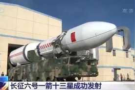 中国成功发射全球首颗6G通信试验卫星 验证太赫兹技术提升通信速率图片