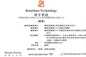 每天有3亿“老铁”活跃的快手，赚钱的秘密是什么？图片