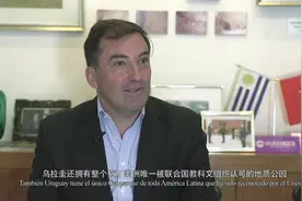 专访乌拉圭驻华大使卢格里斯：乌拉圭是一颗亟待中国朋友发现的明珠图片