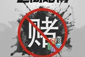 跨境赌博套路多，别再做发财梦了图片