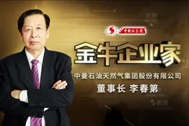 中曼石油：国家油气体制改革民营企业先行者视频封面