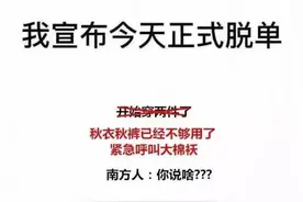 古人是怎么过（抗）冬（寒）的？图片