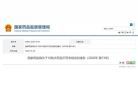 部分检出禁用兽药！快检查，这些不合格食品、药品你家有没有图片