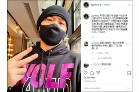 无敌是多么寂寞，周杰伦说他目前找不到对手图片