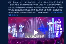 杨丞琳演唱会踩空手脚受伤 李荣浩发文为老婆打气图片