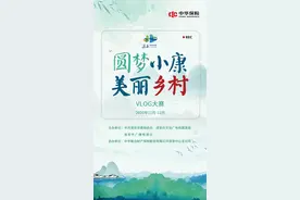 @淮安人，秀出你的“小幸福”！这场Vlog大赛火热报名中……图片