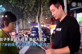孩子快回家吧！妈妈连续2个月给失联儿子发红包，每次都是过期退回图片