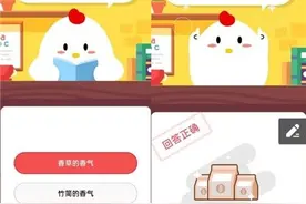 “书香门第”中“书香”指的是 蚂蚁庄园11.7答案今日答案最新图片