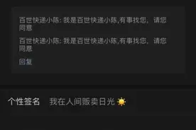 “快递员”要加你微信？千万别轻易相信图片