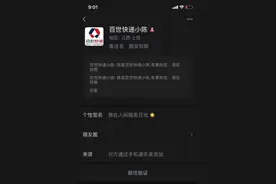 “快递员”要加你微信？千万别轻易相信图片