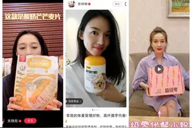 明星带货、资本热捧的代餐，到底是下一个风口还是智商税？图片