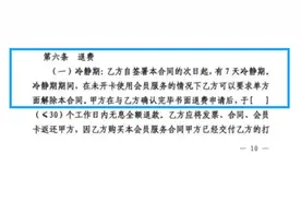 健身卡拟设七天“退费冷静期”引热议！上海市消保委回应来了图片