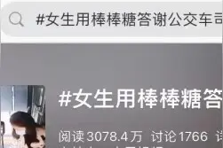 一支棒棒糖，全网都被甜到了图片