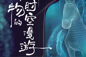 漫游文物时空舱，解锁中华文明前世今生图片