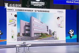 中国国际进口博览会|日本FANCL全球首发健康食品视频封面