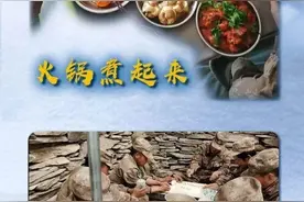 驻守海拔5000米的兵哥哥冬至吃什么？火锅饺子烤全羊图片