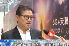中国电信宣布5G独立组网规模商用图片