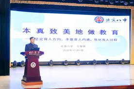 少儿班是否违背教育本质？北京八中校长：因材施教是人才培养规律图片