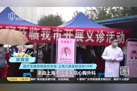 医聊家：医疗支援西部脱贫攻坚  上海儿童医院坚持10年视频封面