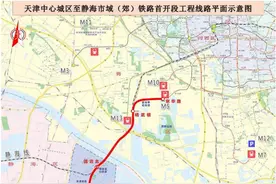 天津 中心城区到静海铁路站点公示图片