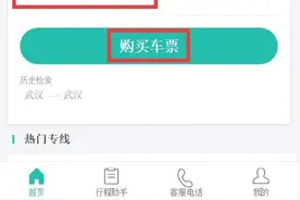 天河机场往返市区车票可网购了，还新增夜班车次图片