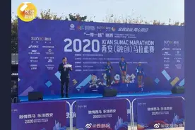 2020西安马拉松全马男女子组前三出炉图片