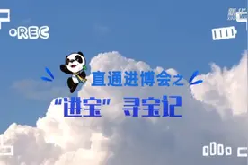 直通进博会|睡不着？“黑科技”来帮你！视频封面