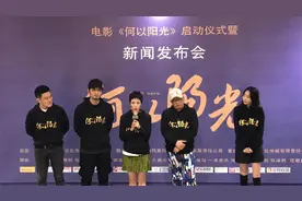 用重庆演员、在重庆取景、说重庆话……导演樊昊仑新作《何以阳光》在山城启动拍摄图片