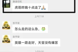 痛心！援鄂志愿者“虎哥”走了，他曾说：不愿再给武汉添麻烦图片