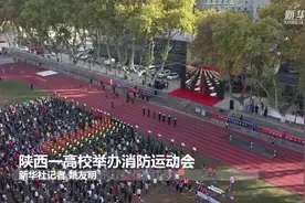 亮“健”|消防运动会视频封面