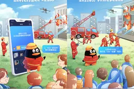 消防安全事关你我！中国消防联合腾讯QQ、大疆开展青少年消防安全科普活动图片