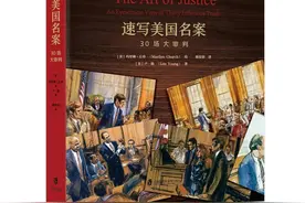 30场大审判》：5分钟带你了解法庭画师和法庭绘画图片