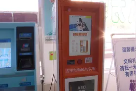 139秒丨“救命神器”AED怎么使用？济宁市民看过来图片