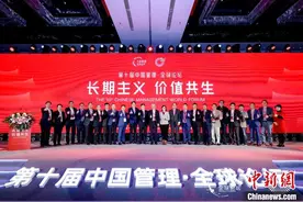 C50+论坛对话管理学家明茨伯格，探讨中国管理模式“变”与“不变”图片