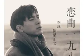 「东京电影节」《恋曲1980》：索金应该向梅峰学学怎么当导演图片