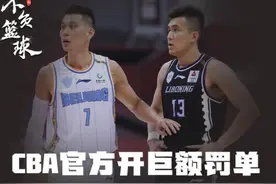 482万超级罚单！赵睿杜锋郭艾伦等人穿着违规图片