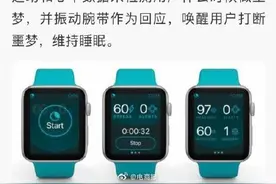 Apple Watch或可打断噩梦，这个功能怎么样？图片