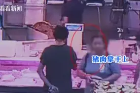 4个月17次！大妈超市偷猪肉 塞进背包直接“逃单”图片