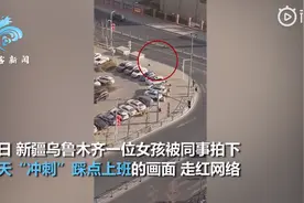女孩每天狂奔踩点上班被老板拍下，网友：这就是我啊，太真实图片