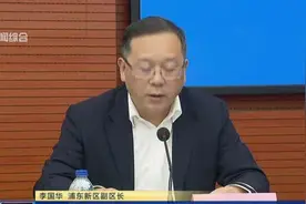 上海举行新冠肺炎疫情防控新闻发布会：浦东新区今天报告1例新冠确诊病例视频封面