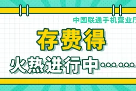 联通手机用户注意啦！这件重要事情你知道吗？图片