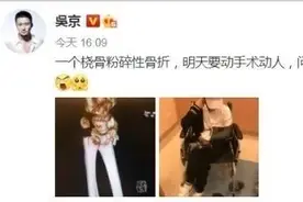 谢楠粉碎性骨折 反遭老公吴京批评图片