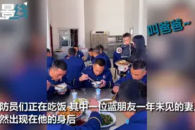 当一年未见的妻儿出现在消防战士面前，孩子奶声奶气叫爸爸，画面令人泪目图片